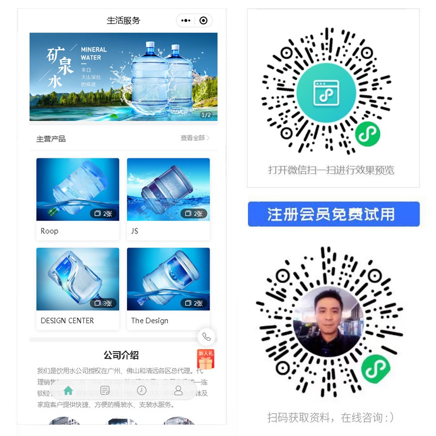 1666944235855738.jpg 桶装水小程序.jpg