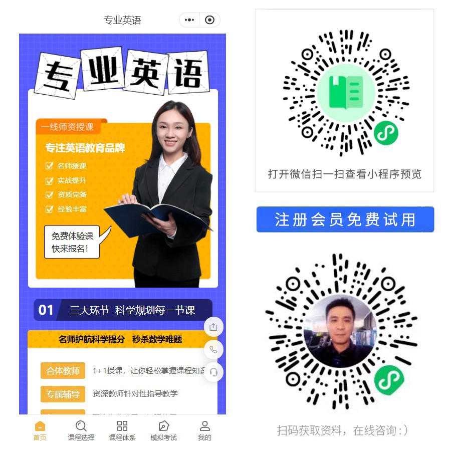 1676303421703208.jpg 专业英语考试答题小程序.jpg