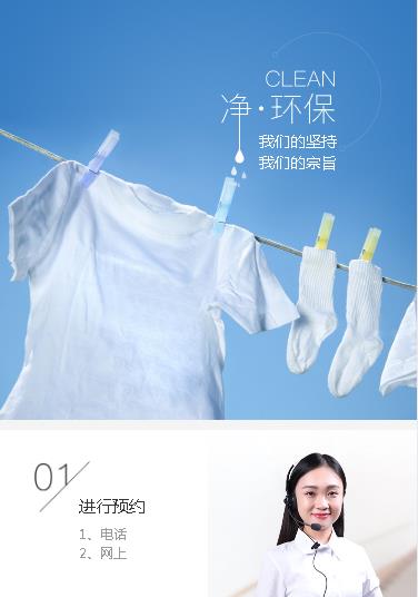 德江洗衣预约小程序开发