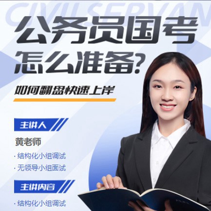 德江公务员备考教育小程序开发